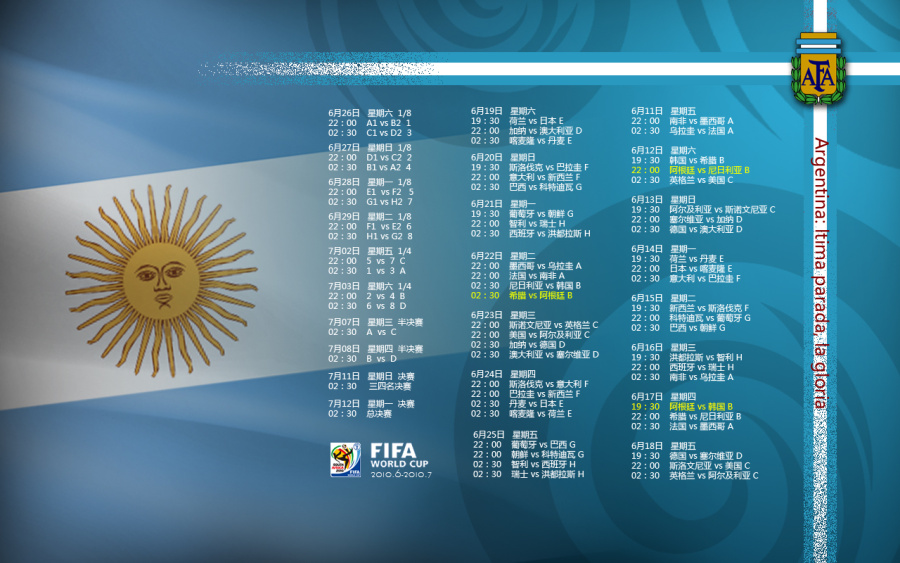 世界杯赛程系列--阿根廷|桌面背景\/壁纸|GUI|bil