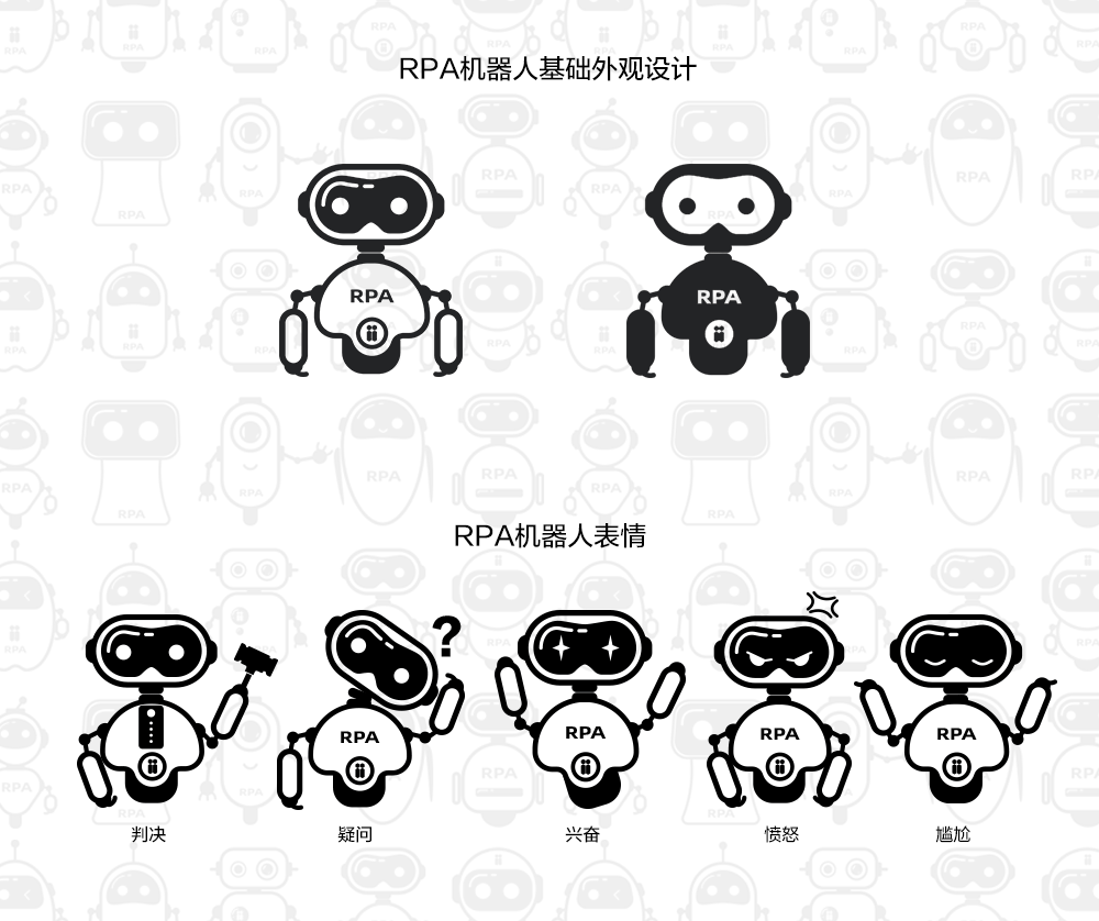 rpa机器人形象设计|插画|商业插画|conquercloud