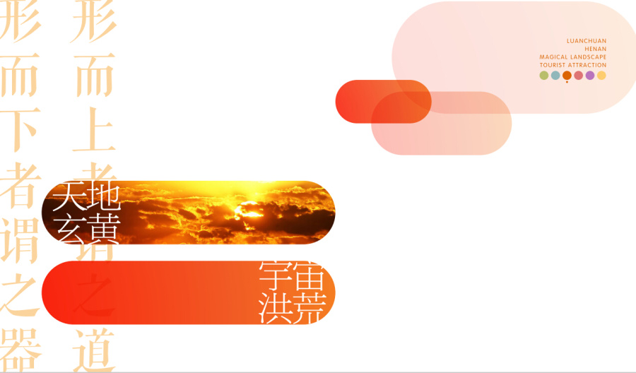 栾川旅游城市标识设计|标志|平面|小田仙人 - 原