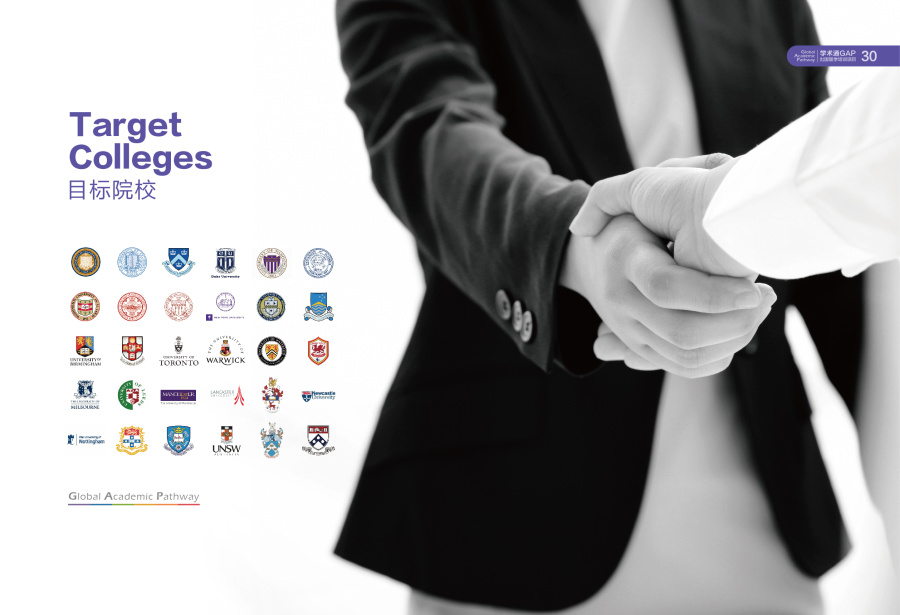 学术通出国留学培训项目宣传册-2016|DM\/宣传