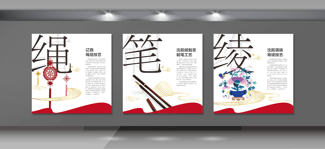 沈阳桃仙机场-非物质文化遗产项目展|平面|海报