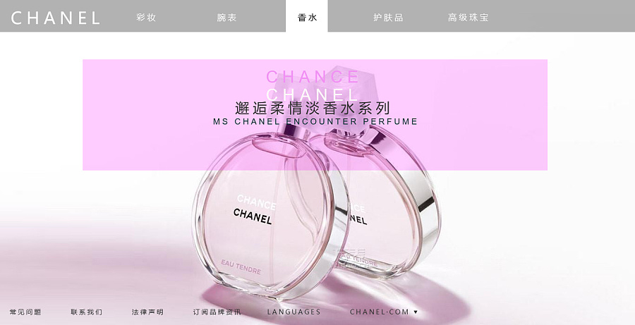 香奈儿h5|企业官网|网页|肉包子打你 - 原创设计作品 - 站酷 (ZCOOL)