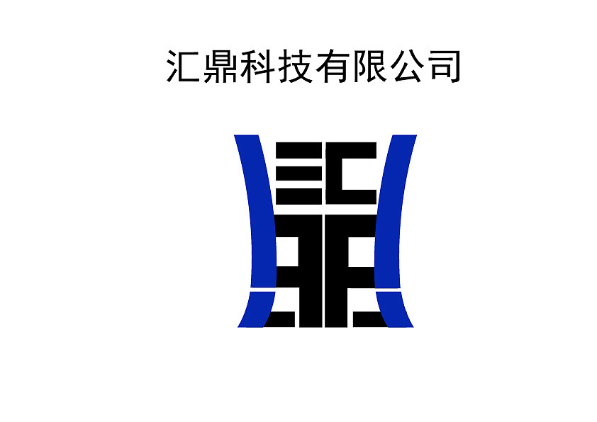 汇鼎科技logo
