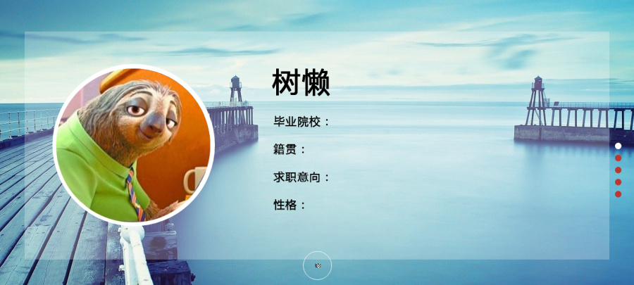 个人简历(网页版)|个人网站\/博客|网页|MagicJin