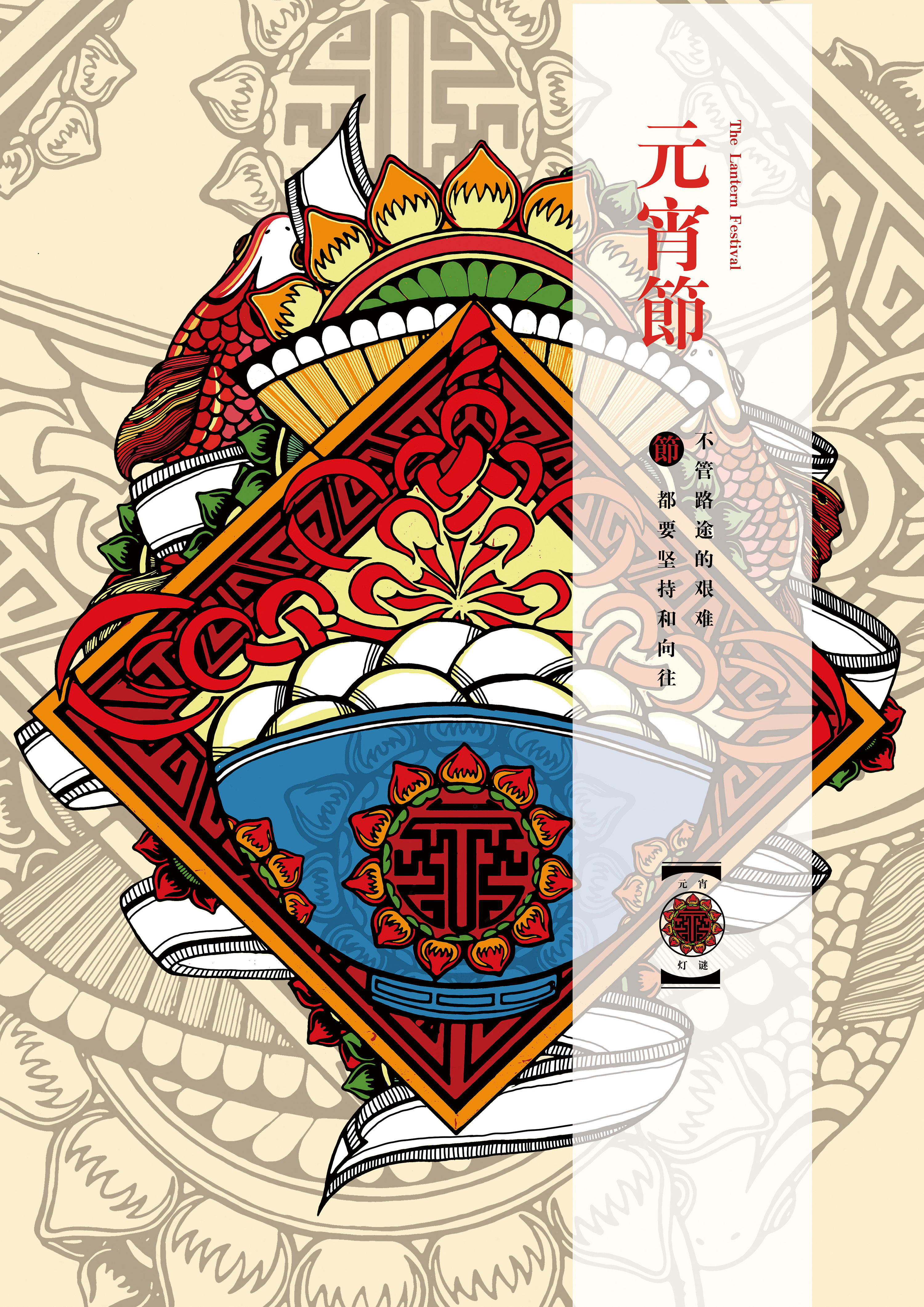 《节》中国传统节日文化推广|插画|商业插画|my蒙蒙 原创作品