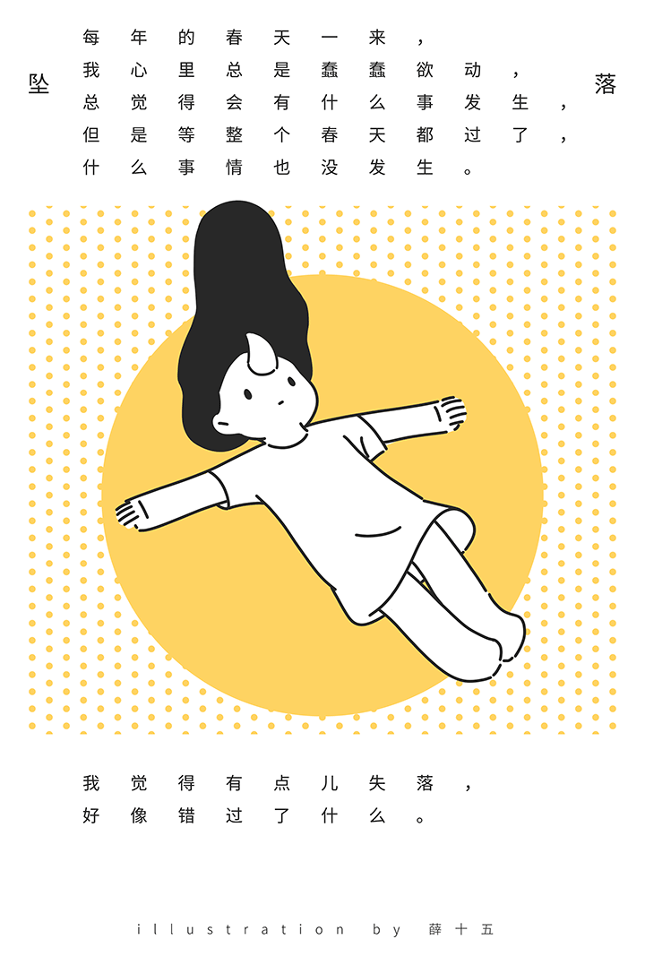 小犀牛系列3|插画|新锐潮流插画|薛十五 - 原创作品 -