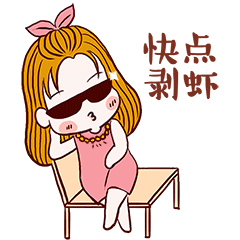 表情l 胖紫和二货的日常 上线啦!快来免费下载!