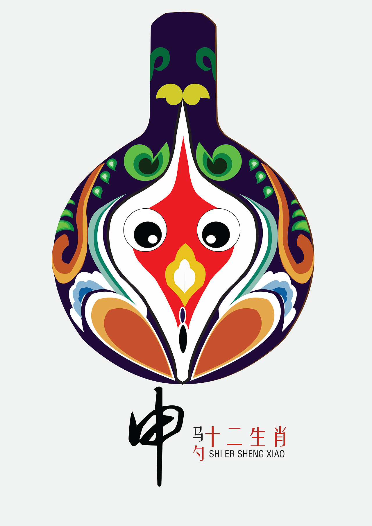 中国民间马勺脸谱-十二生肖(14年毕业设计&总结)