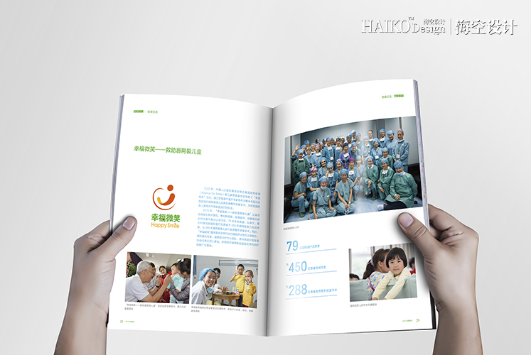 中国人口福利基金会·年报设计 | 北京海空设计