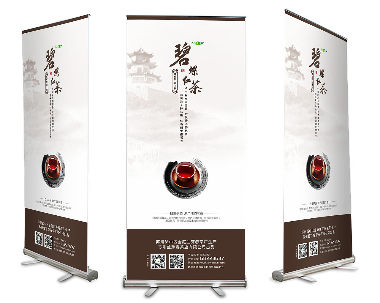 系列设计 包装 名片 易拉宝 三折页