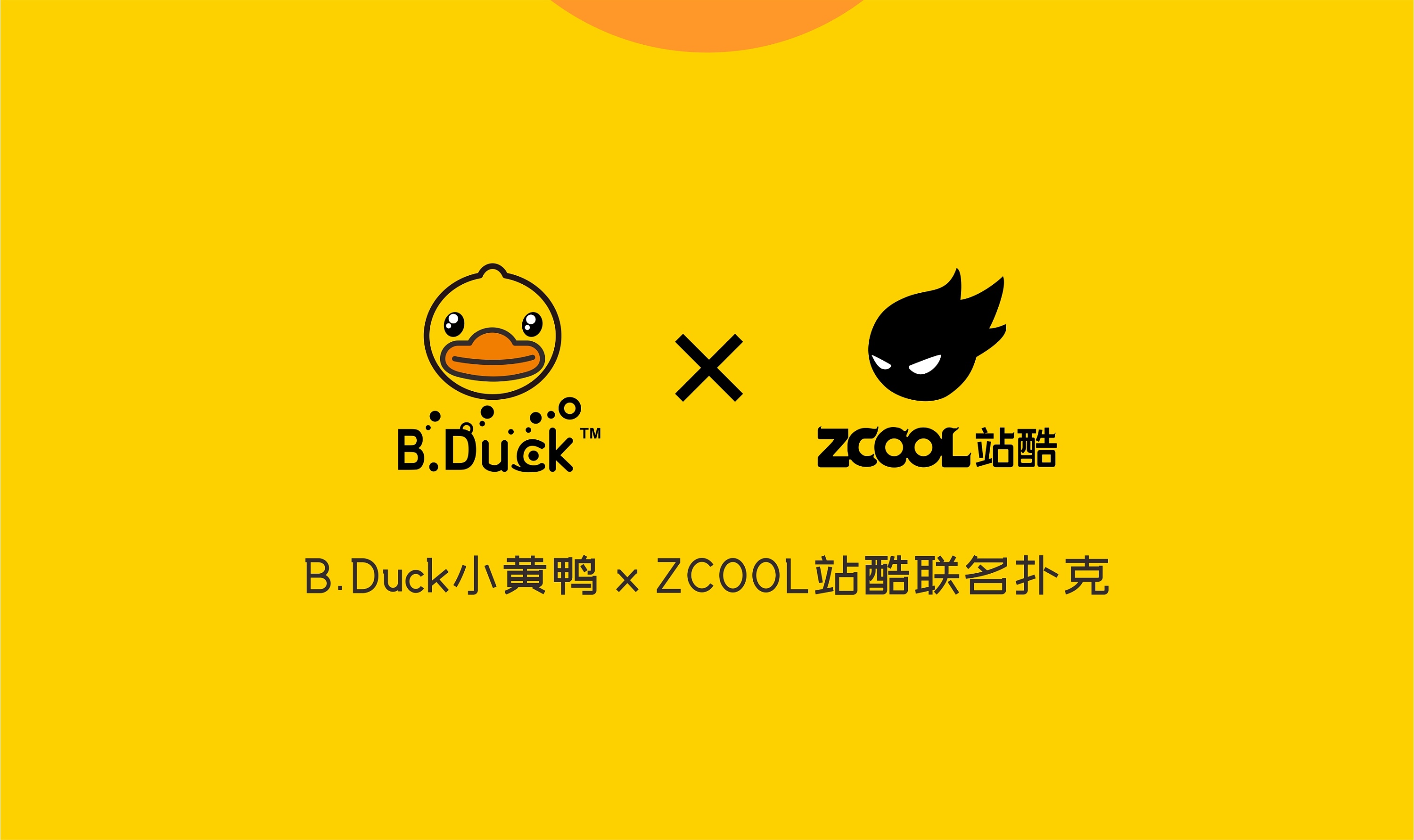 b.duck小黄鸭 x zcool站酷联名扑克