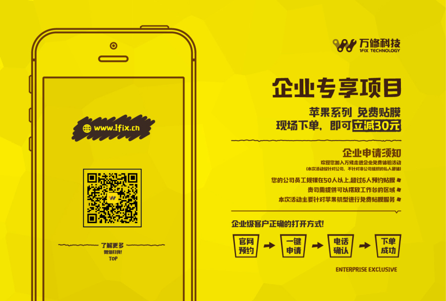 O2O修手机平台|海报|平面|wg12 - 原创设计作品