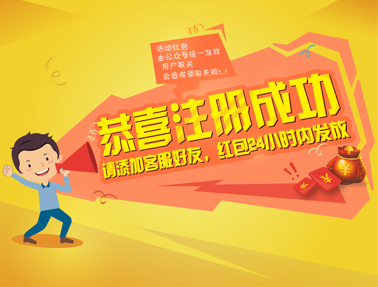 扫码注册领红包活动相关页面主题图|网页|专题\/活动|许略略 - 原创作品 - 站酷 (ZCOOL)