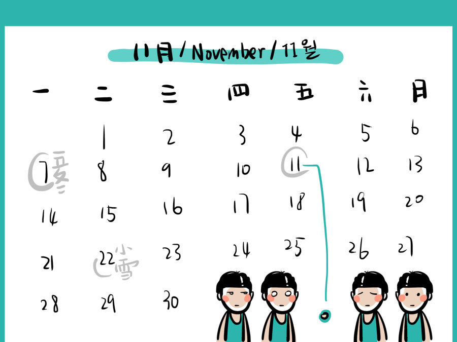 2016 手绘创意日历 AMY原创|商业插画|插画|4o