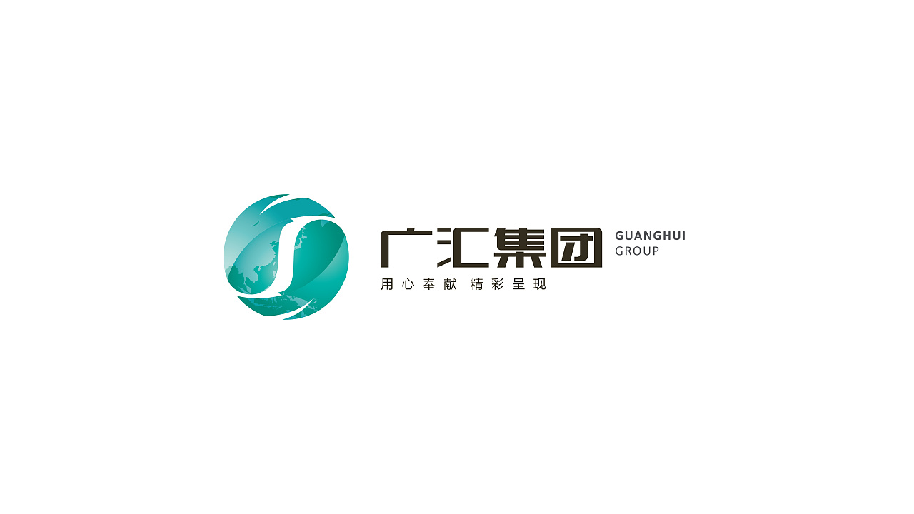 广汇集团logo设计