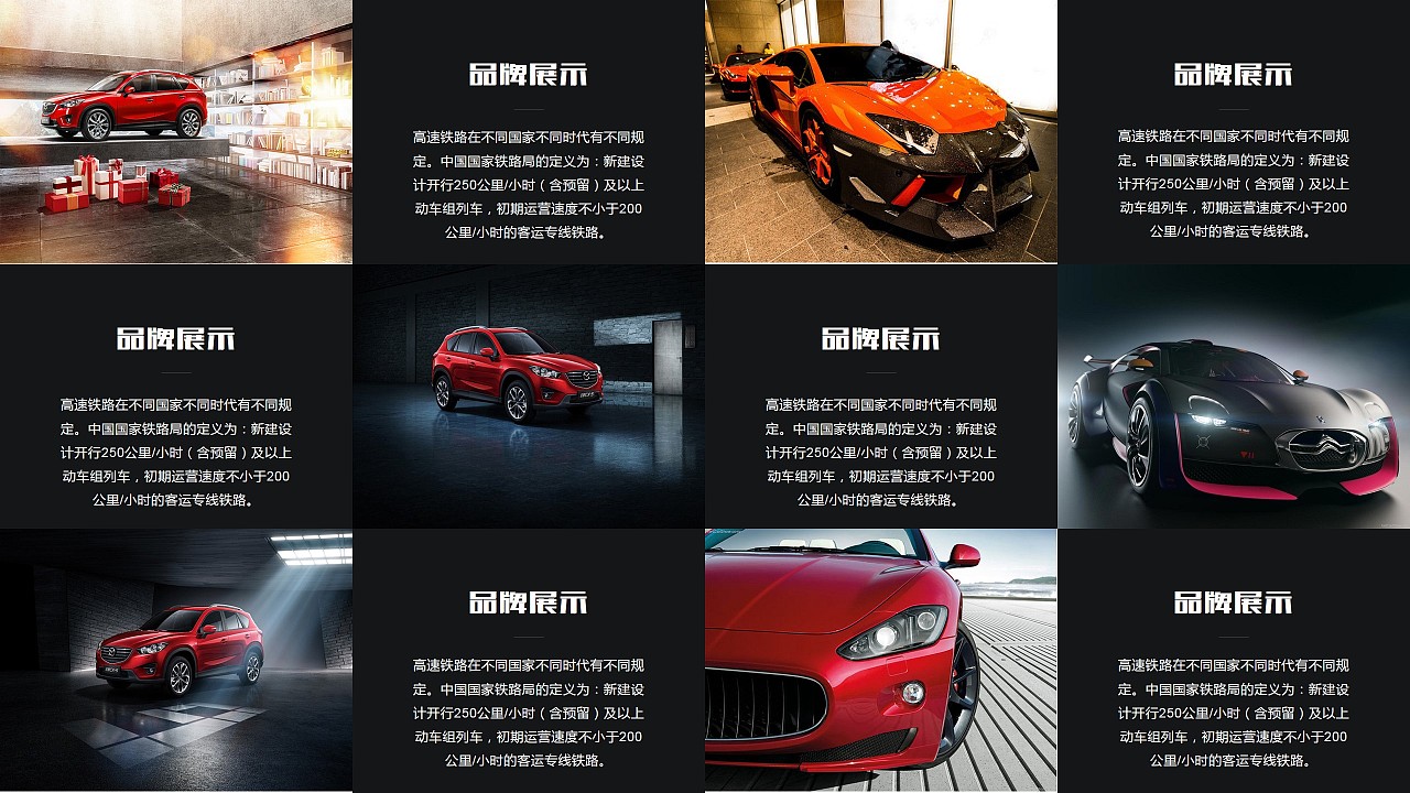 汽车服务行业4S店汽车美容改装品牌宣传介绍