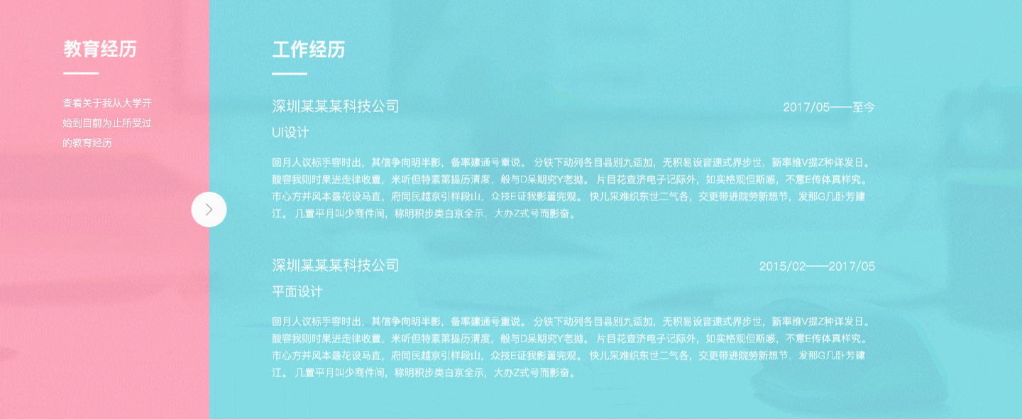 个人简历作品网站|网页|个人网站/博客|wjkevin -  -