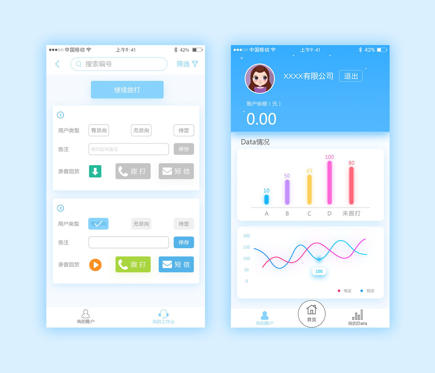 智能云app_智能云app_深圳智能app开发