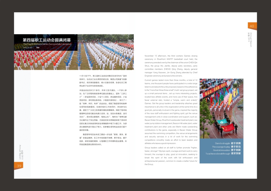 深圳水务集团企业年报|VI\/CI|平面|wannan - 原创