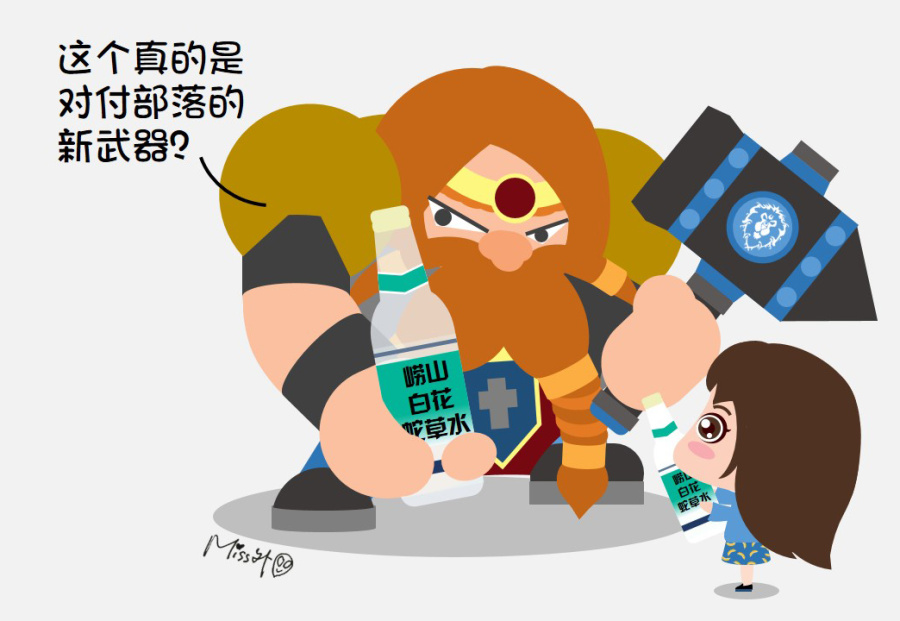 矮人大叔,带上崂山白花蛇草水,一起去把部落打