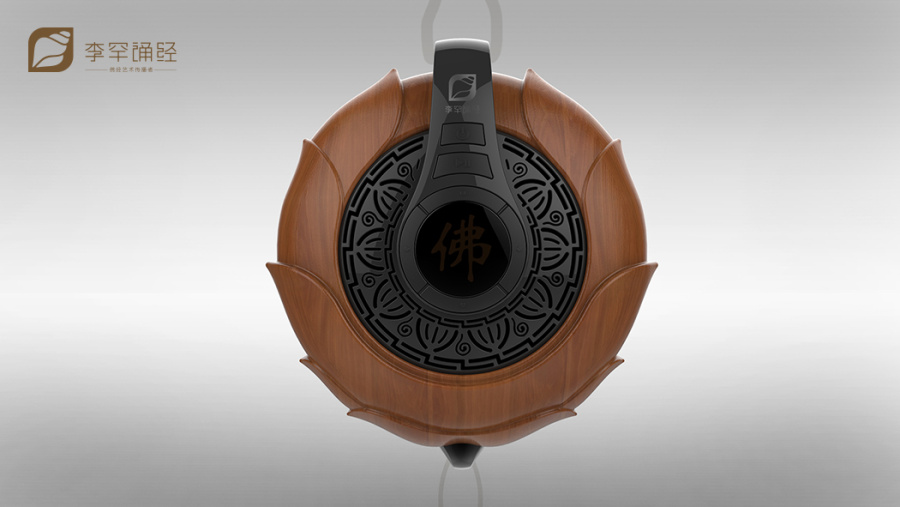 李罕诵经品牌念佛机|礼品\/纪念品|工业\/产品|tie