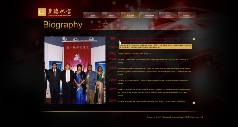 劳德珠宝_layout|网页设计|UI|黑夜De白羊 - 原创