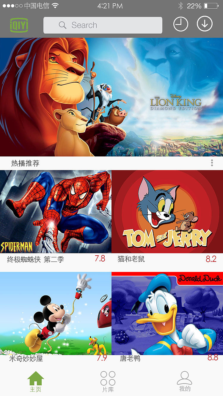 爱奇艺 动漫频道(调)