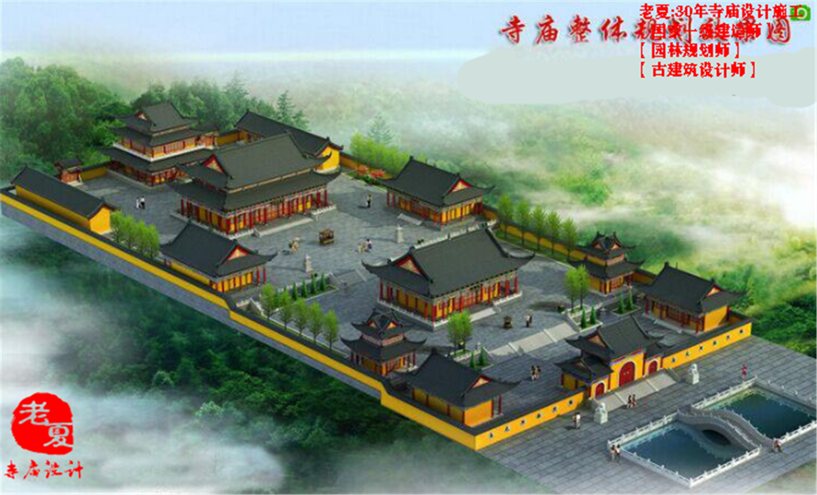 广东寺庙规划设计 陕西寺庙效果图 浙江寺庙鸟瞰图