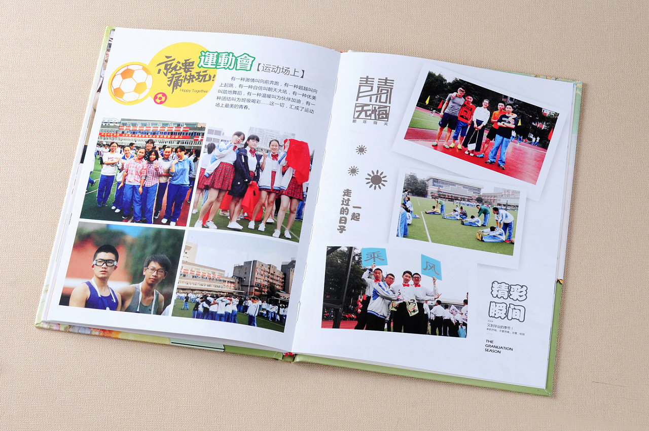 黄山市高中毕业纪念册设计-顺时针纪念册设计制作