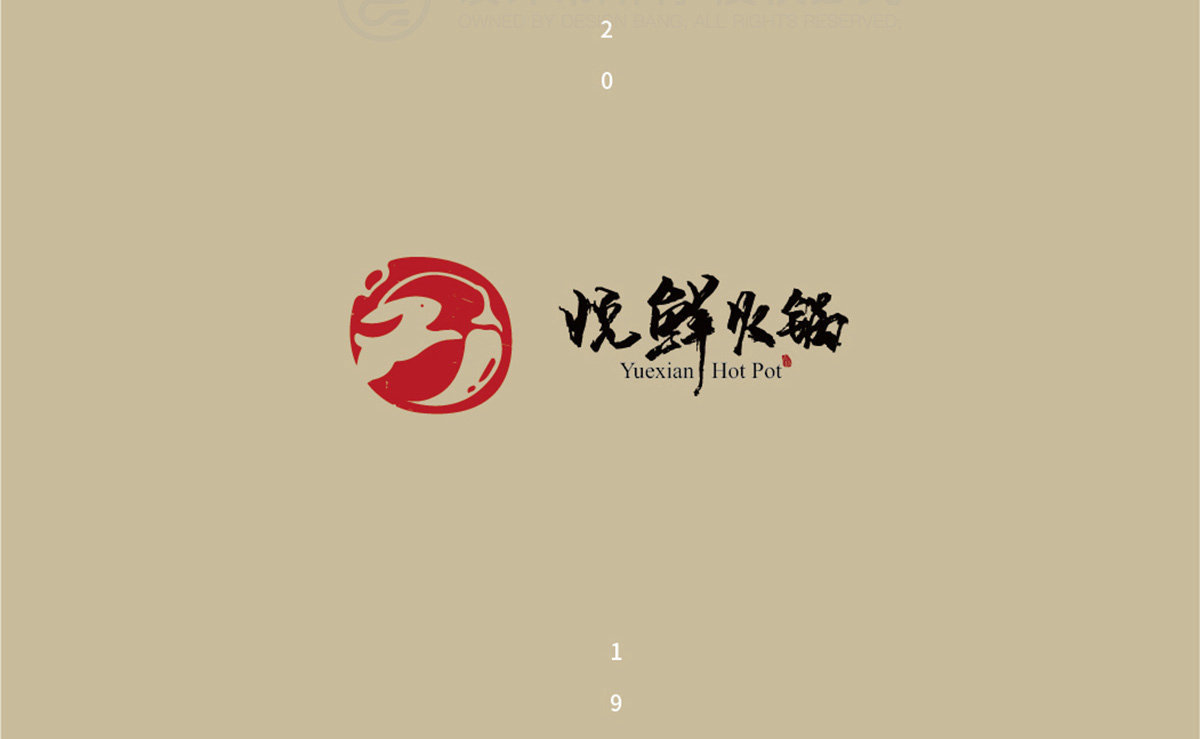 火锅店logo|平面|logo|无心设计ll - 原创作品 - 站酷