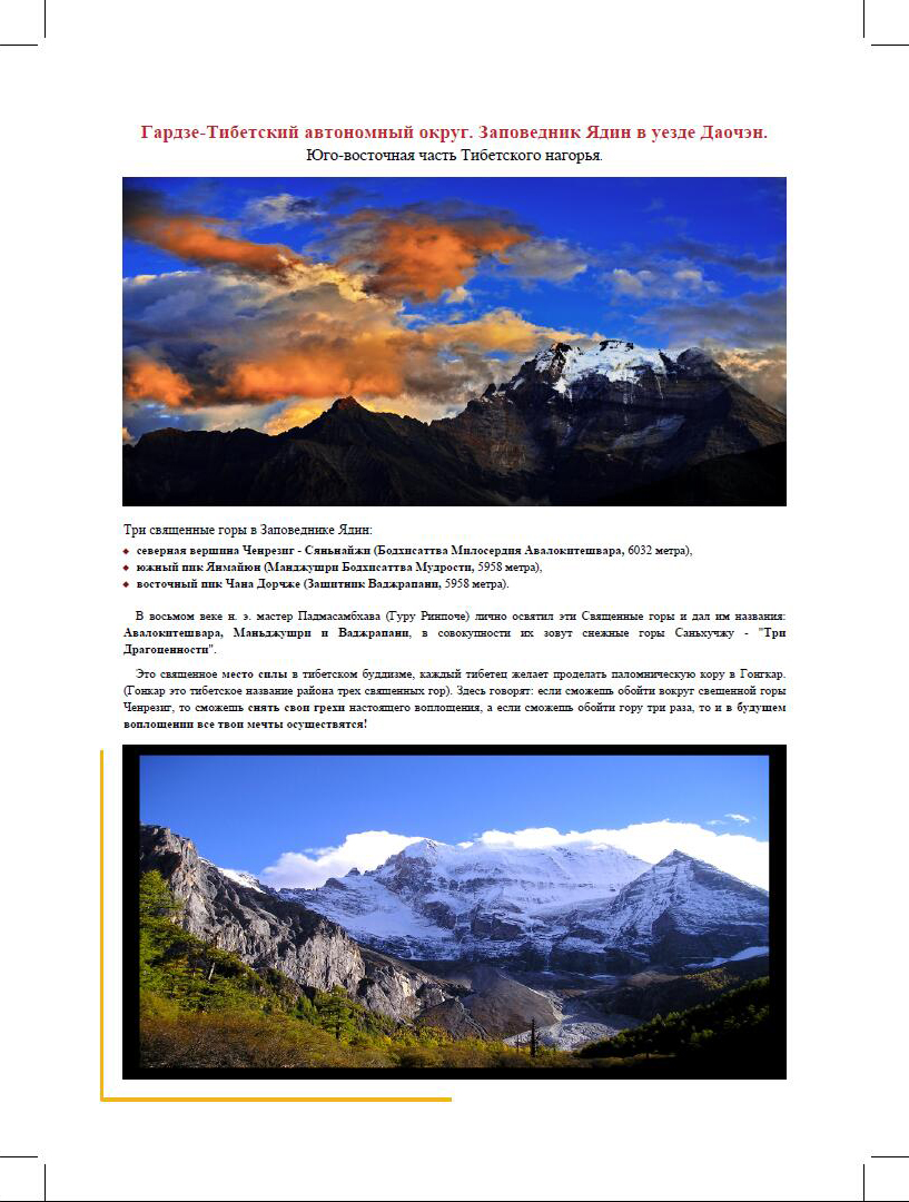 四川旅游画册(入境)|书装\/画册|平面|I_love_bp -