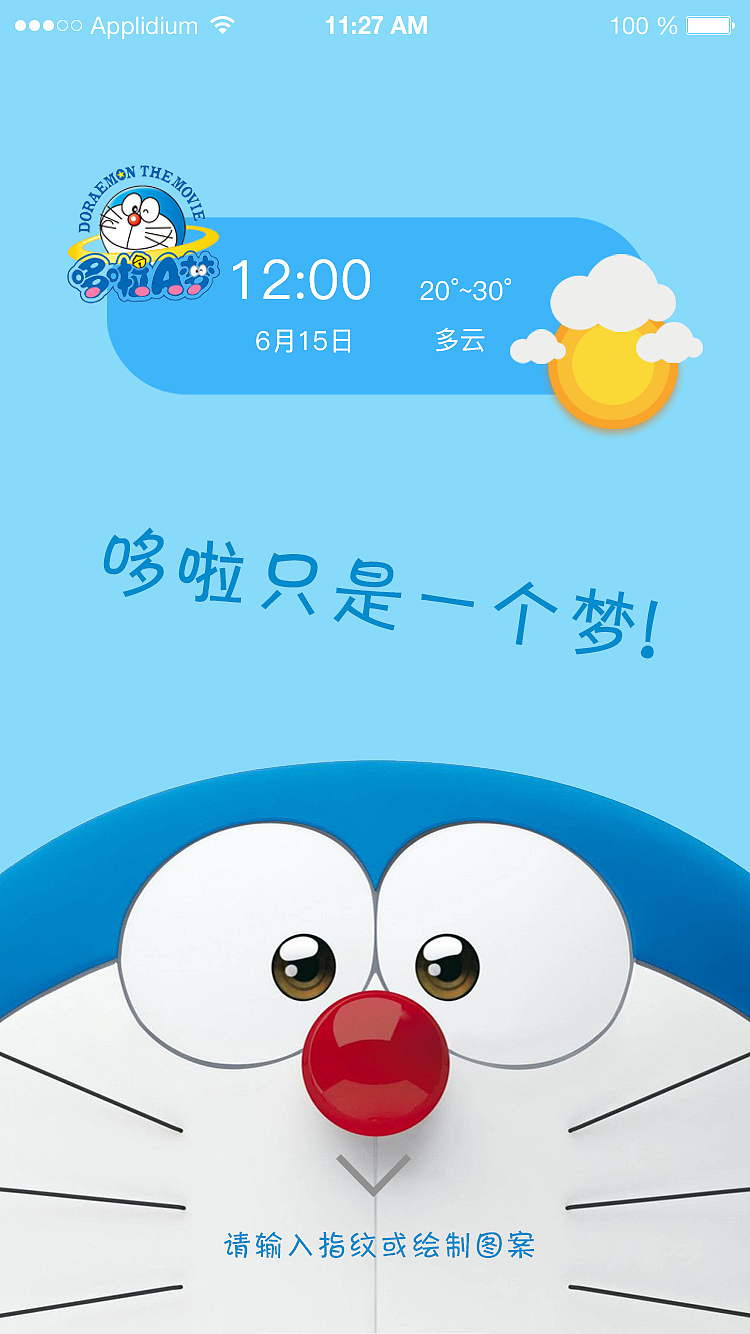1年前 342 5 2 上海  |  网页设计师 这是一款哆啦a梦主题的手机锁屏