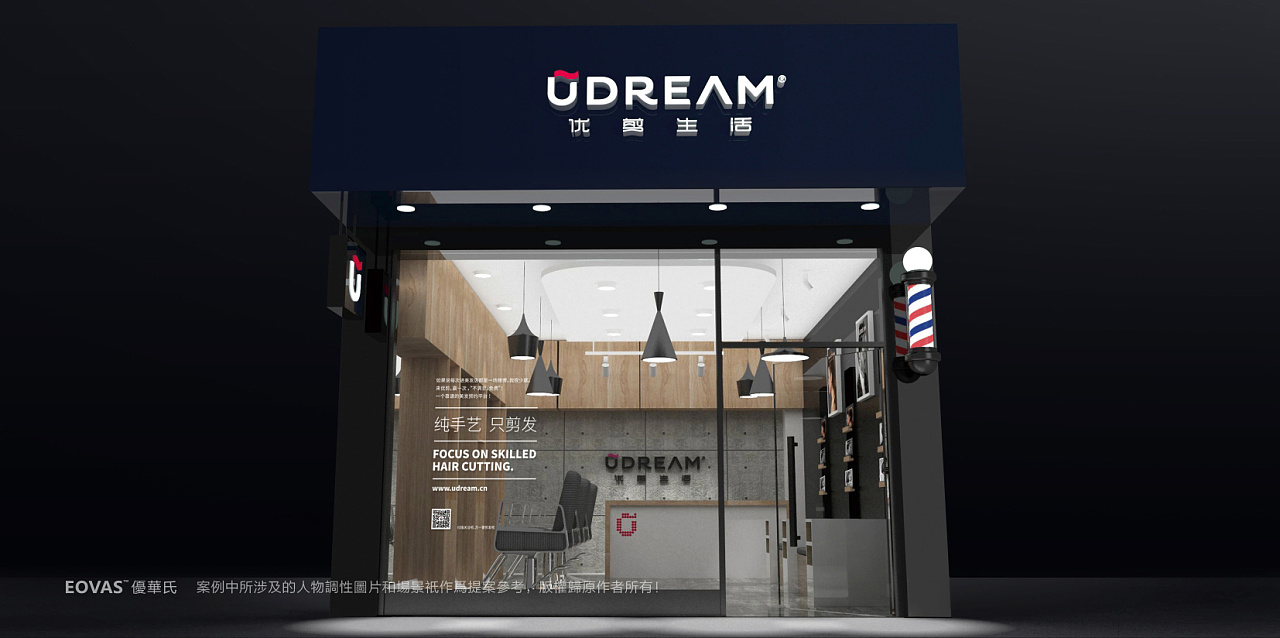 【优剪品牌塑造】-优华氏原创作品