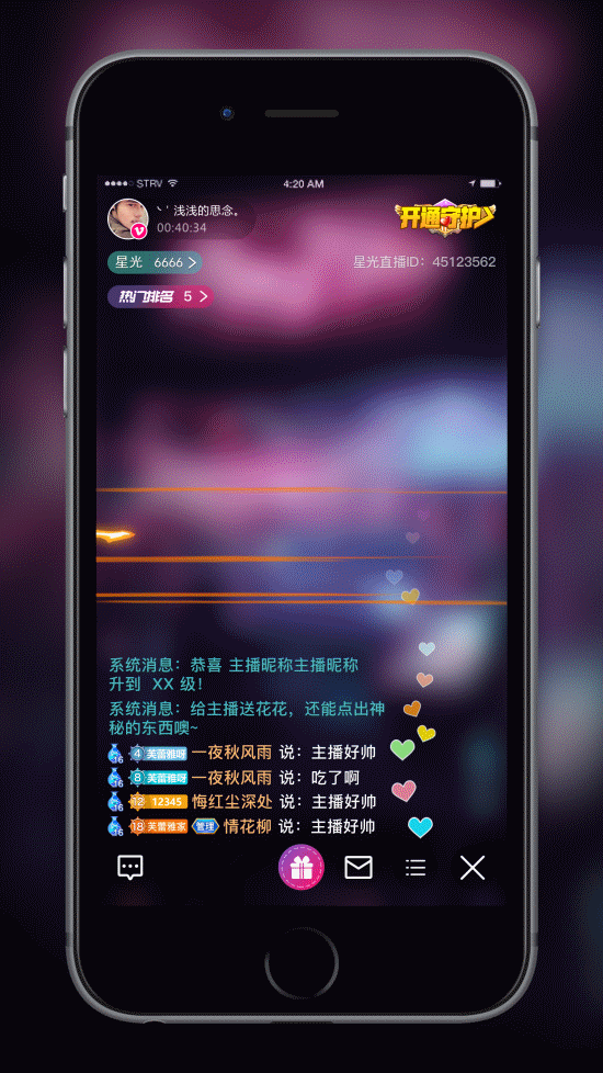 归纳下我的2017. 直播间礼物特效篇.