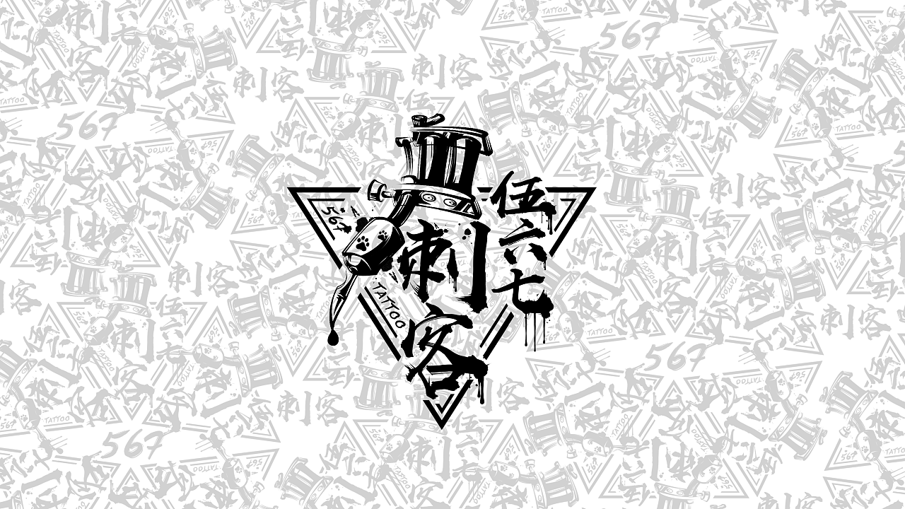 567刺客纹身工作室logo