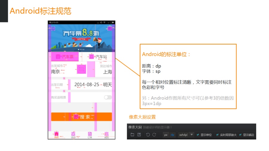 基础UI设计规范(基于苹果5s及安卓1080P尺寸