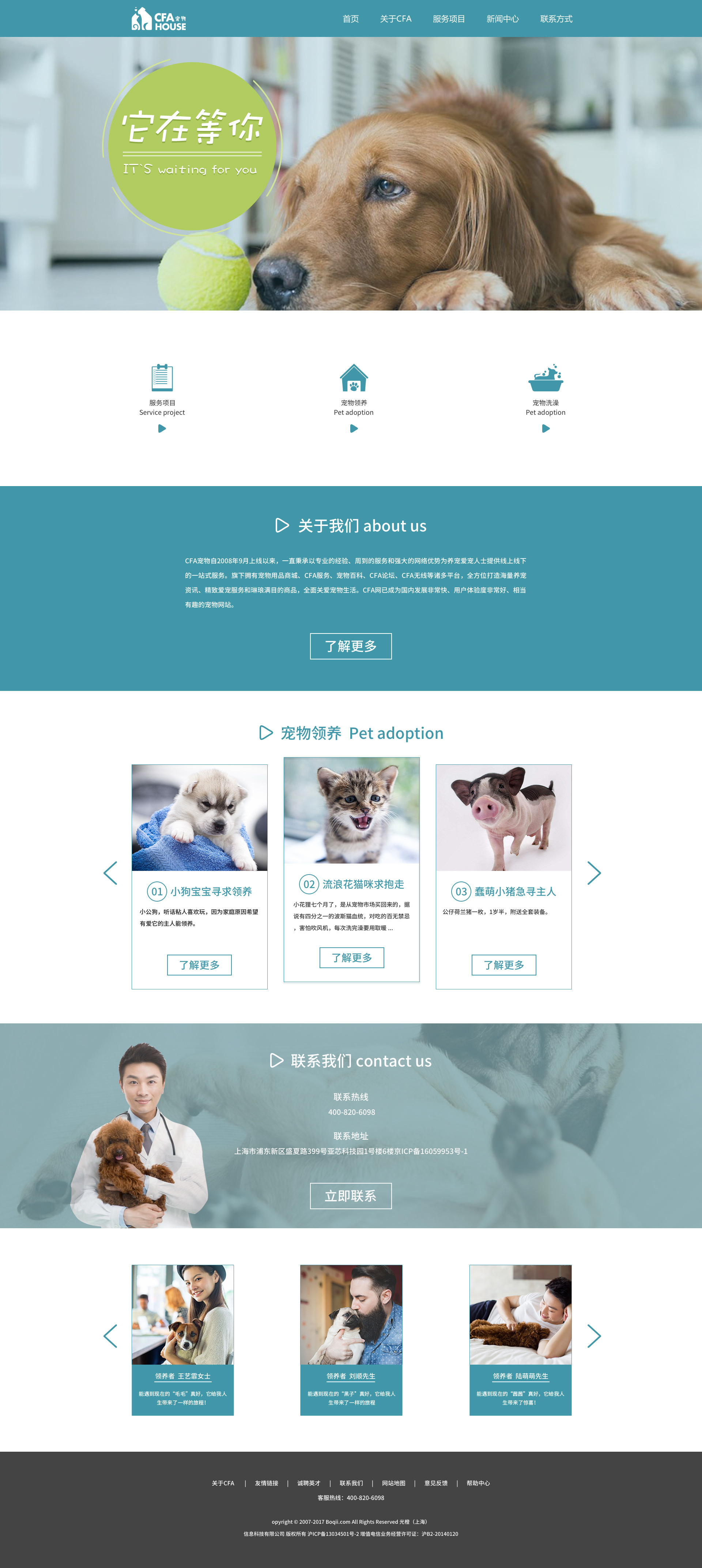 宠物店网页设计