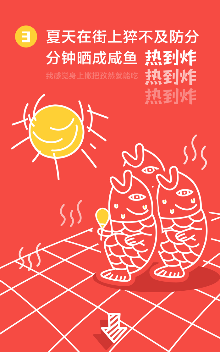 (gif)莫名的火气 x 豆豉雀第一期产品