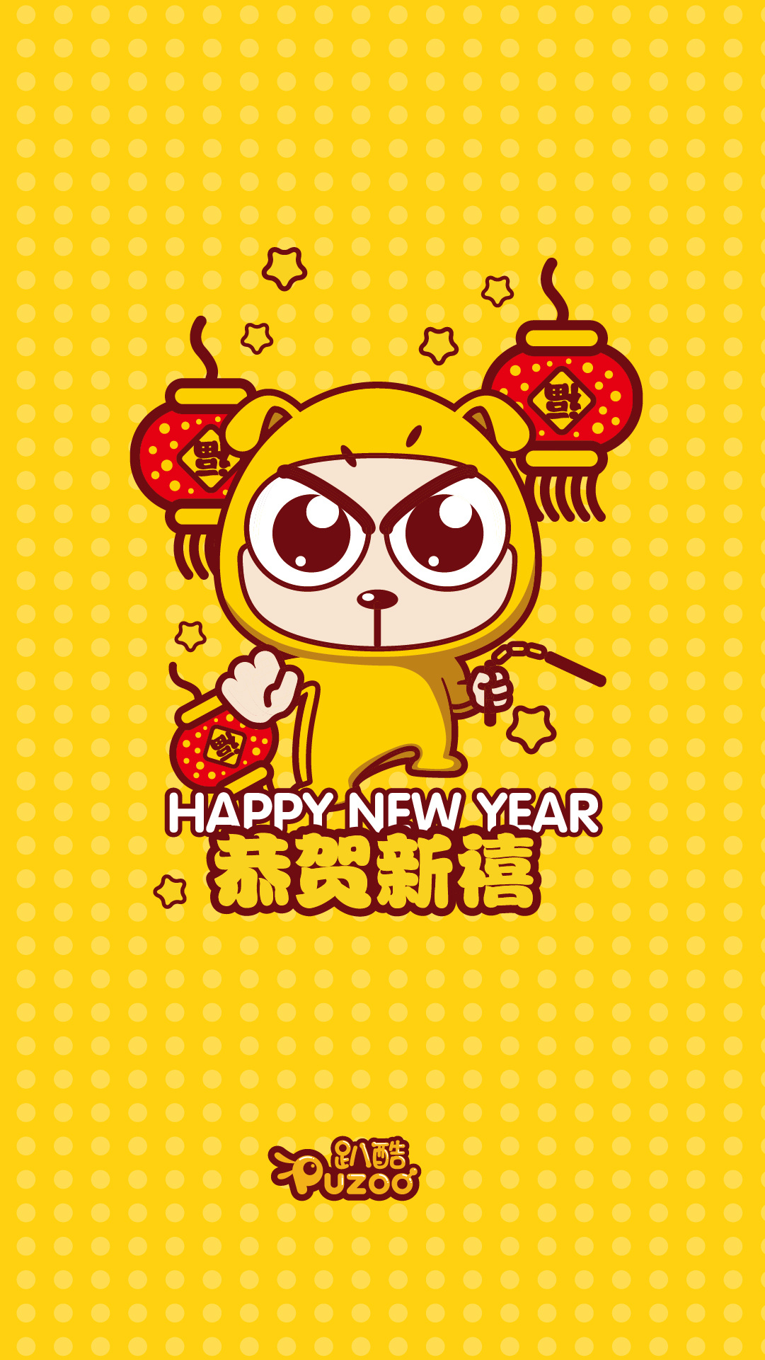 PUZOO趴酷新年插画手机壁纸-电脑壁纸 恭贺新