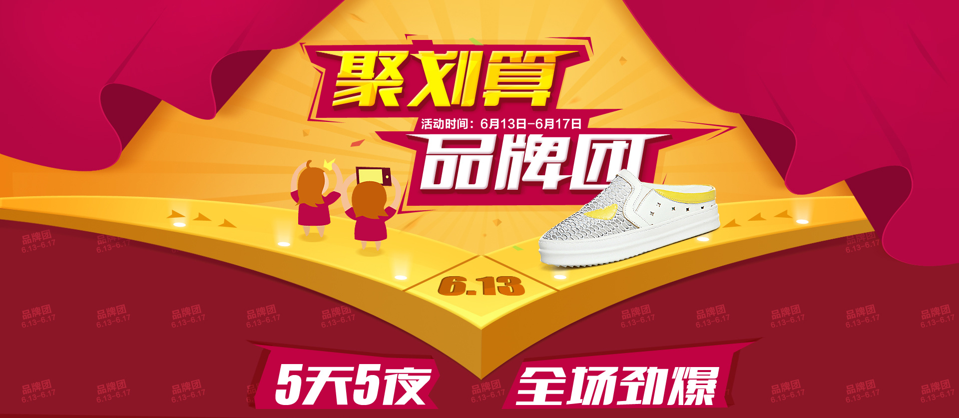 一些直通车/活动图/无线端海报/聚划算海报 图.