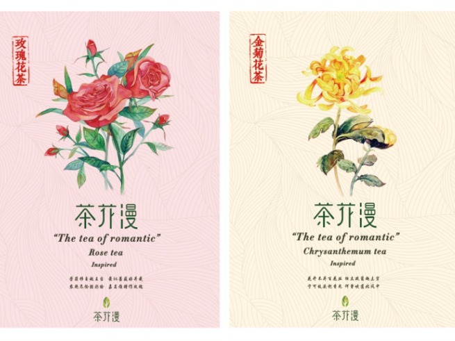 花茶包装设计毕业设计花茶海报