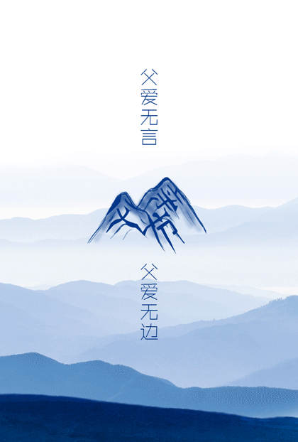 小动画 父亲节 结合保险 小广告 小视频