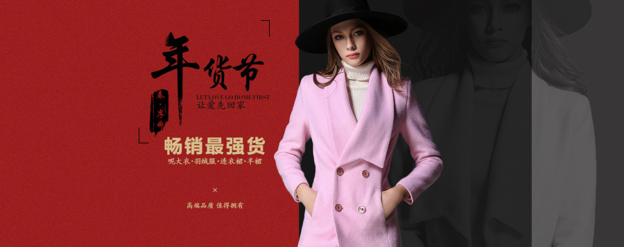 阿里巴巴女装首页海报图集|Banner\/广告图|网页