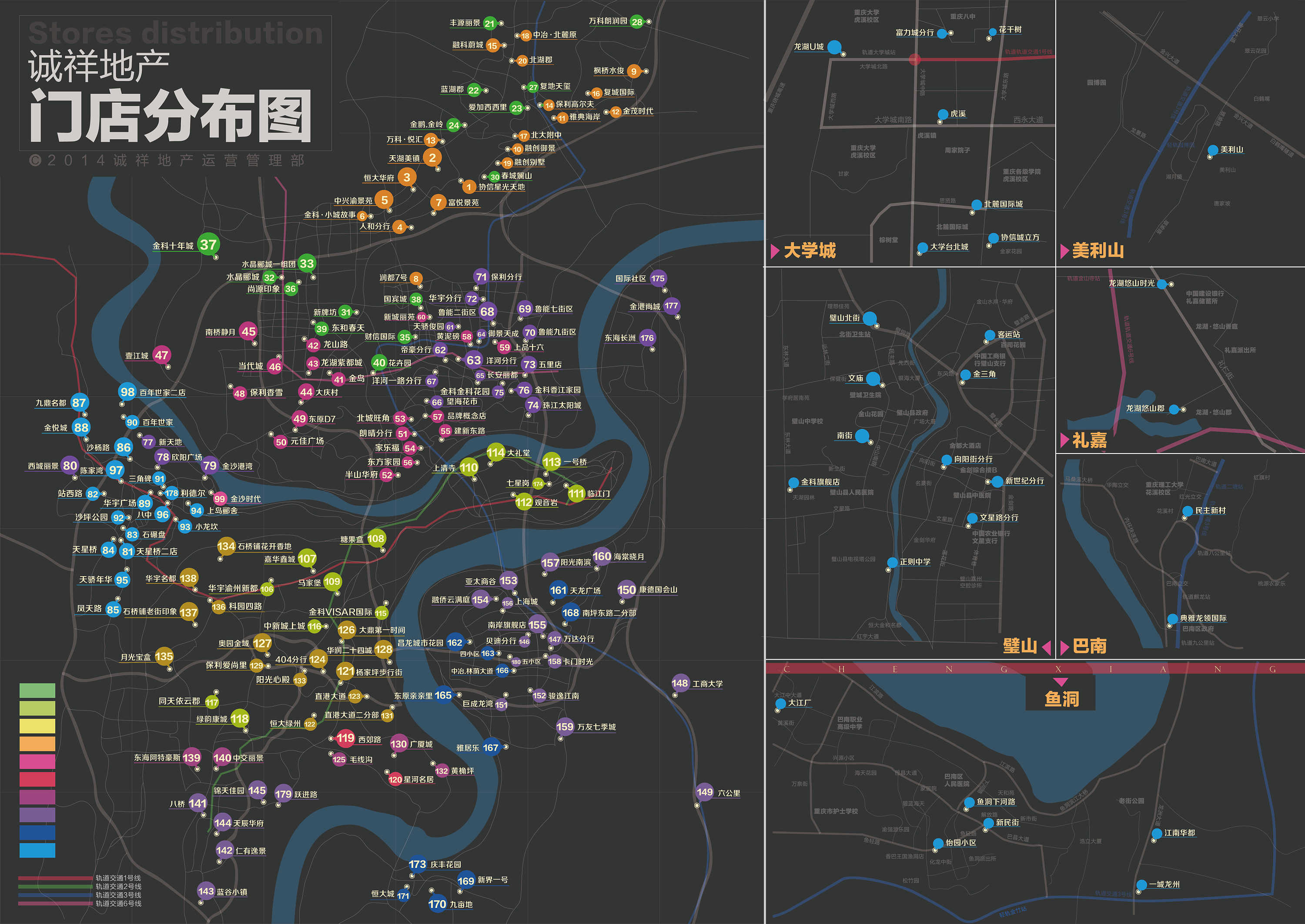 重庆诚祥地产门店分布地图绘制