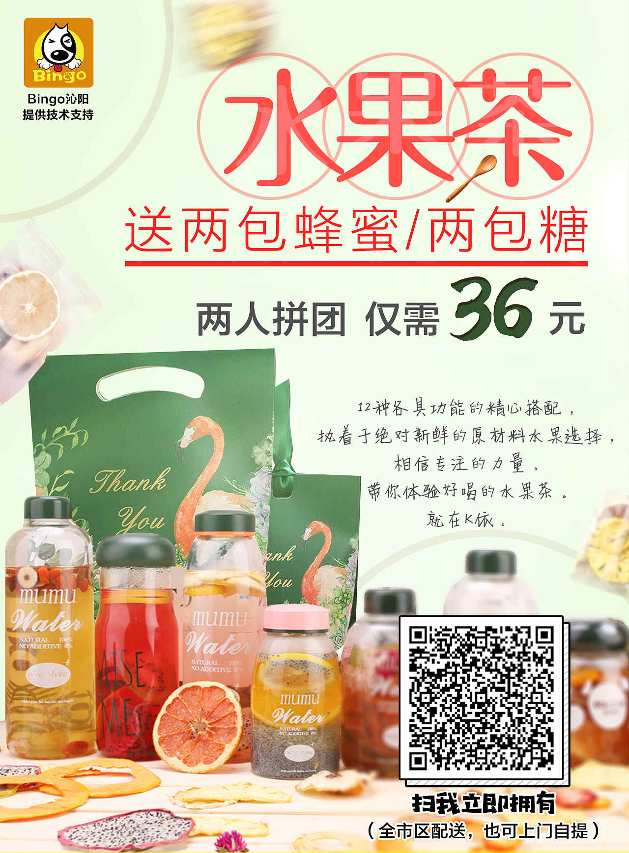 燕窝\/水果零食\/饮品\/美容美发微信二维码推广宣