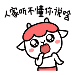 白羊撩汉-同道大叔和十二星座系列微信表情第四套