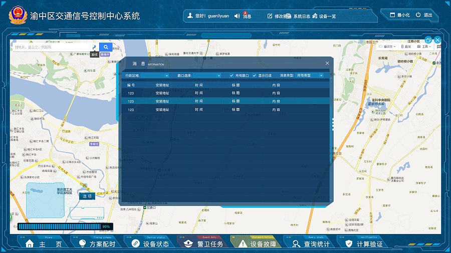 信号控制系统界面|电脑软件界面\/皮肤|UI|宁_先