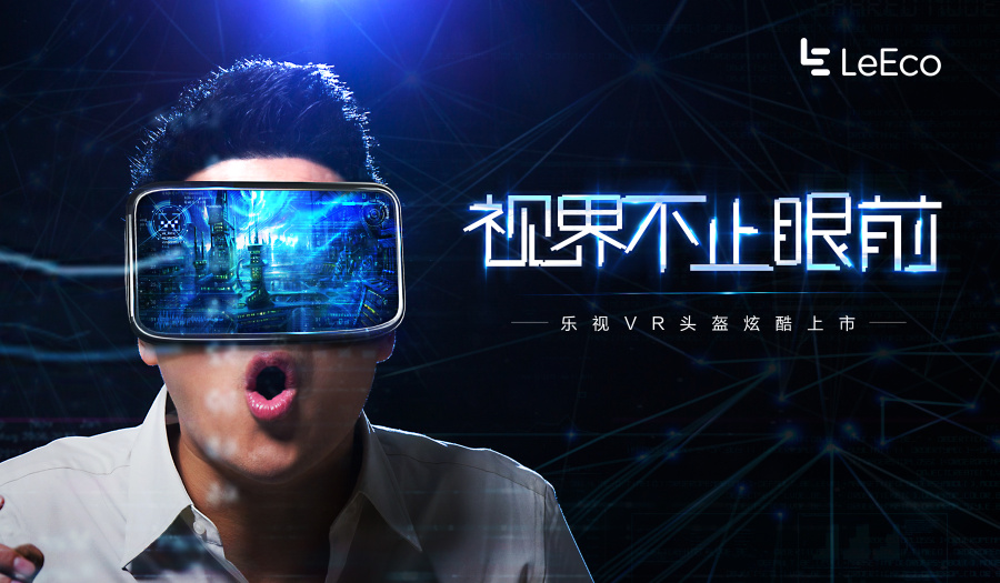 长安科技 逸动乐视 VR头盔 眼镜 炫酷 蓝色 产品