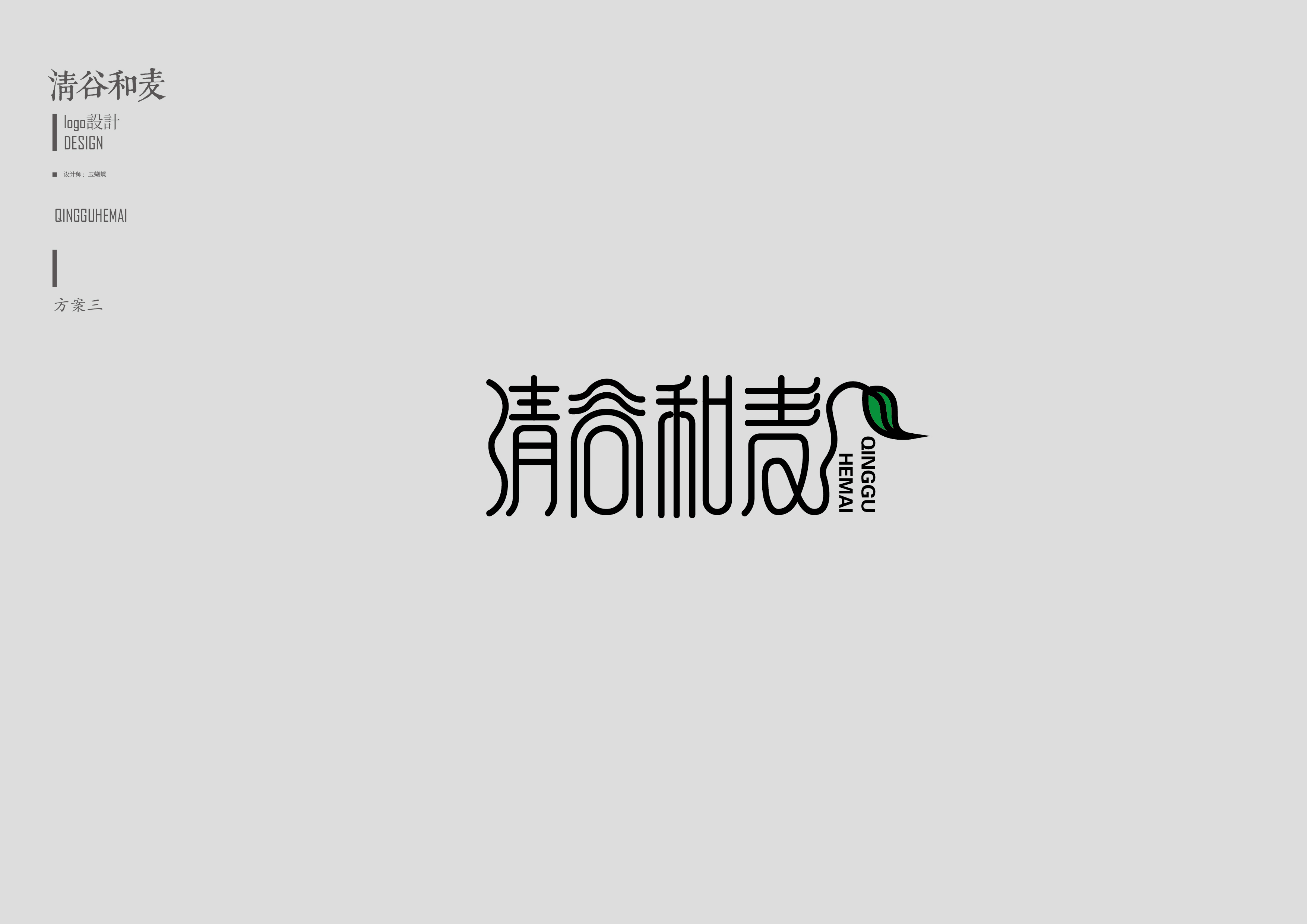 清谷和麦logo设计