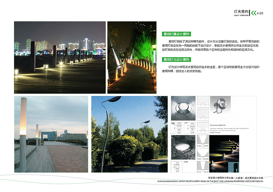 园林景观方案设计TOP2(张家港大新国泰北路东